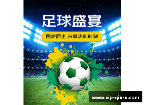 梅西：足球之路，银幕上的传奇